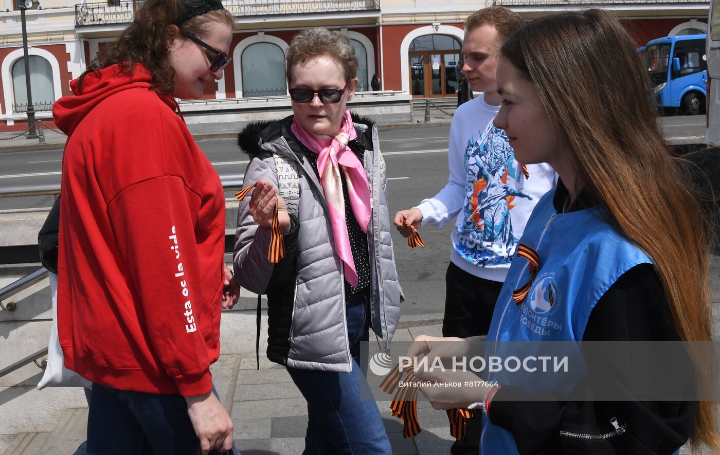 Акция "Георгиевская ленточка" во Владивостоке