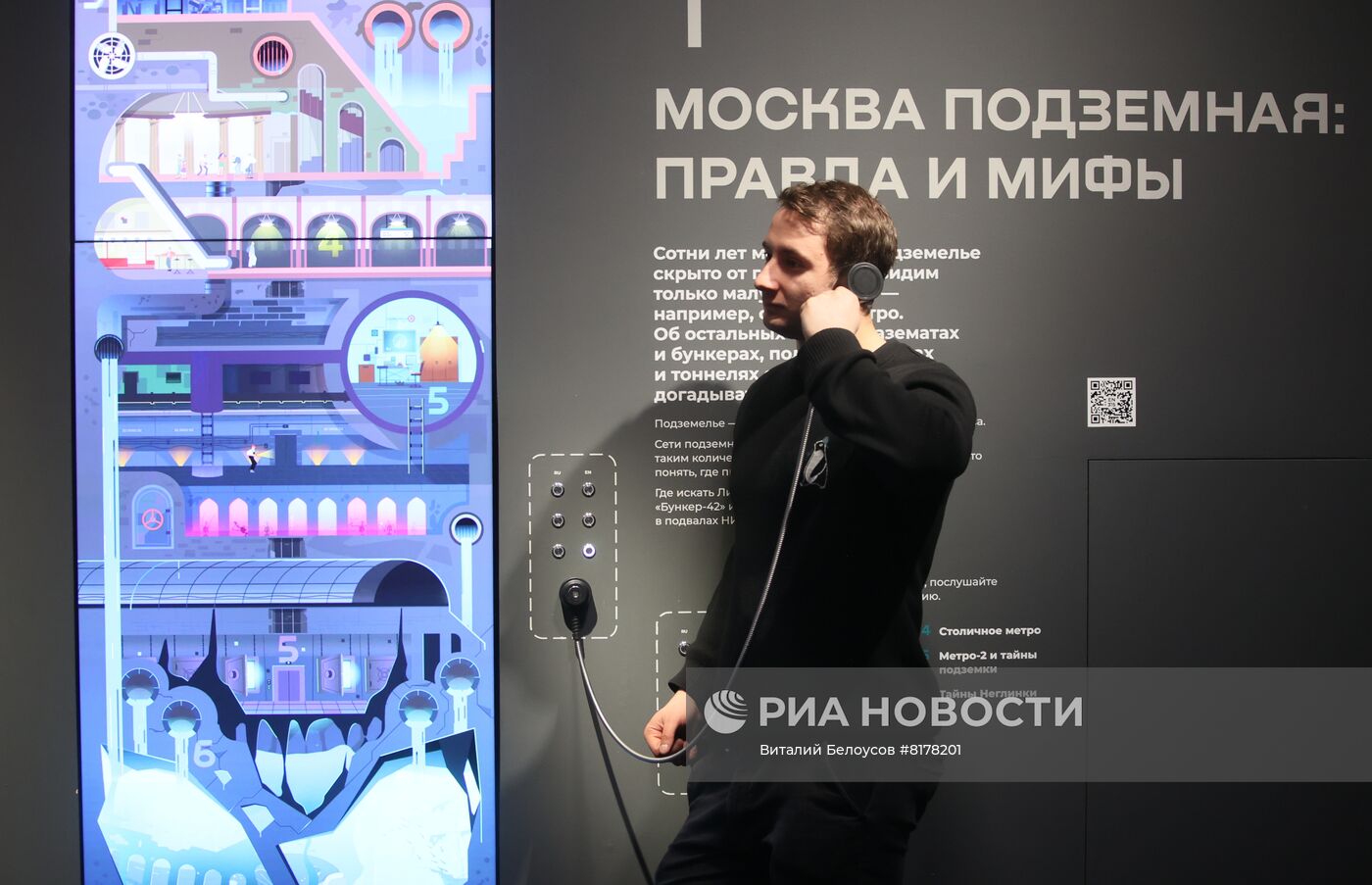 Музей городского хозяйства Москвы