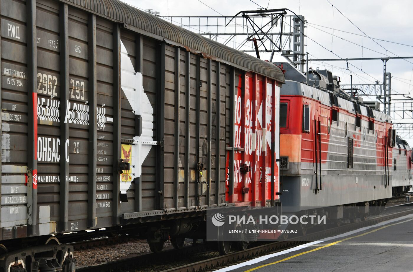 Отправка гуманитарной помощи жителям ДНР и ЛНР из Читы