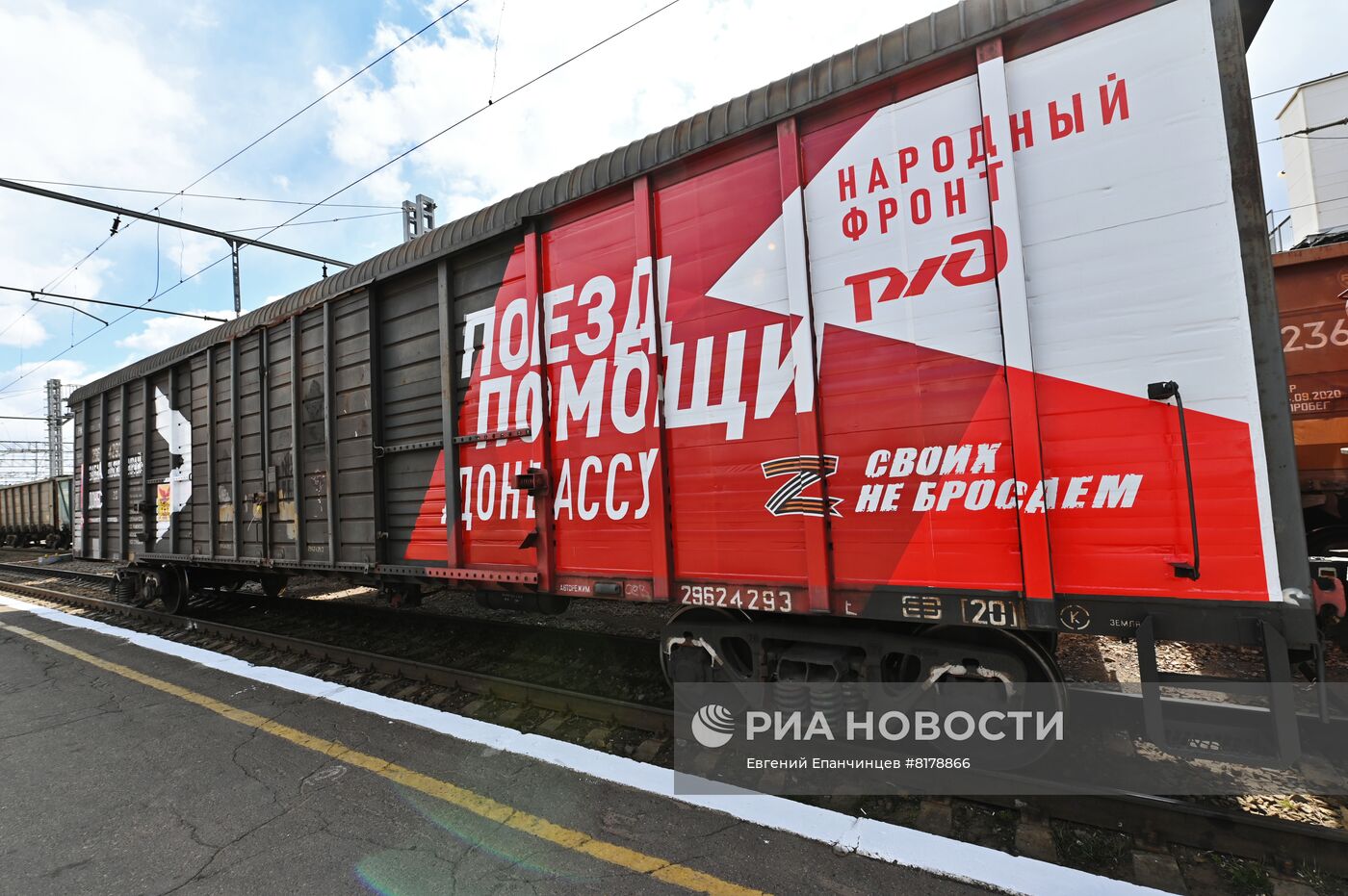 Отправка гуманитарной помощи жителям ДНР и ЛНР из Читы