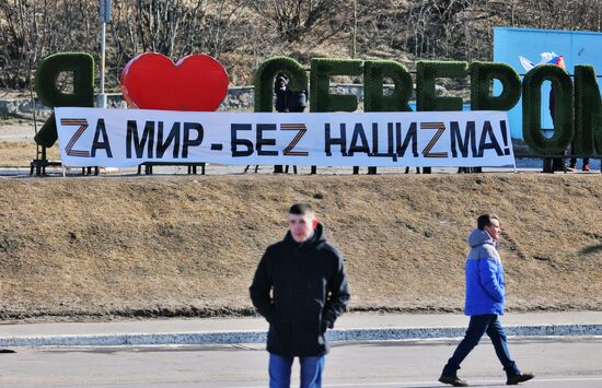 Концерт-митинг "Za мир без нацизма" в Североморске