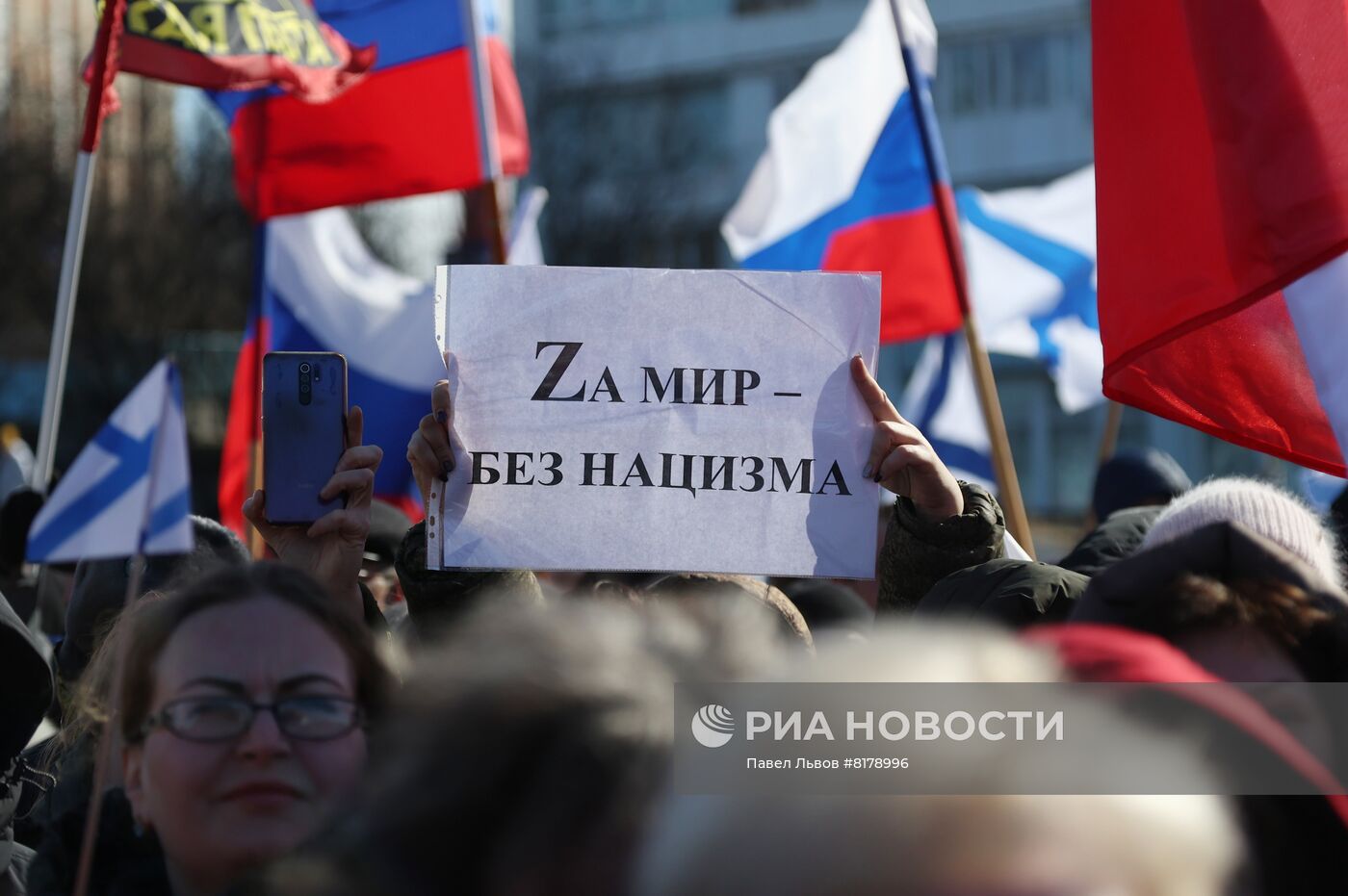 Концерт-митинг "Za мир без нацизма" в Североморске