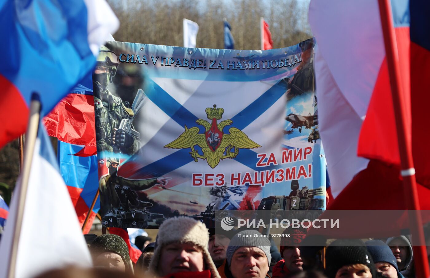 Концерт-митинг "Za мир без нацизма" в Североморске