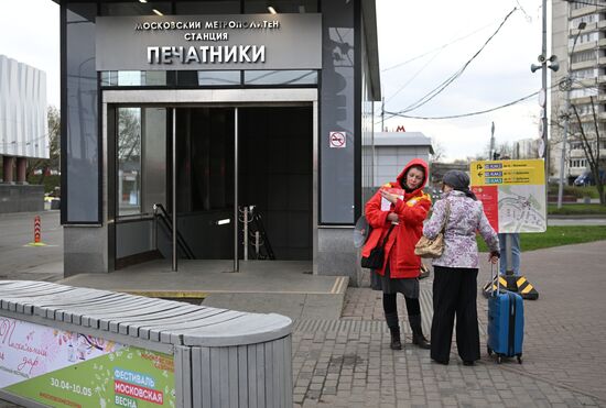 Временное закрытие участка Люблинско-Дмитровской линии метро