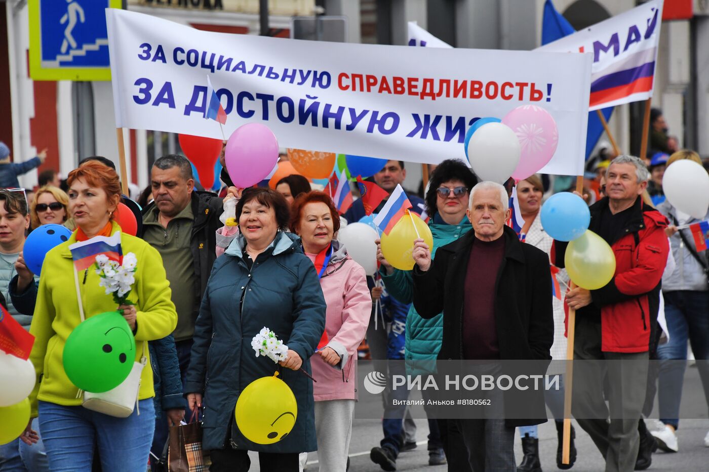 Празднование Дня труда в России