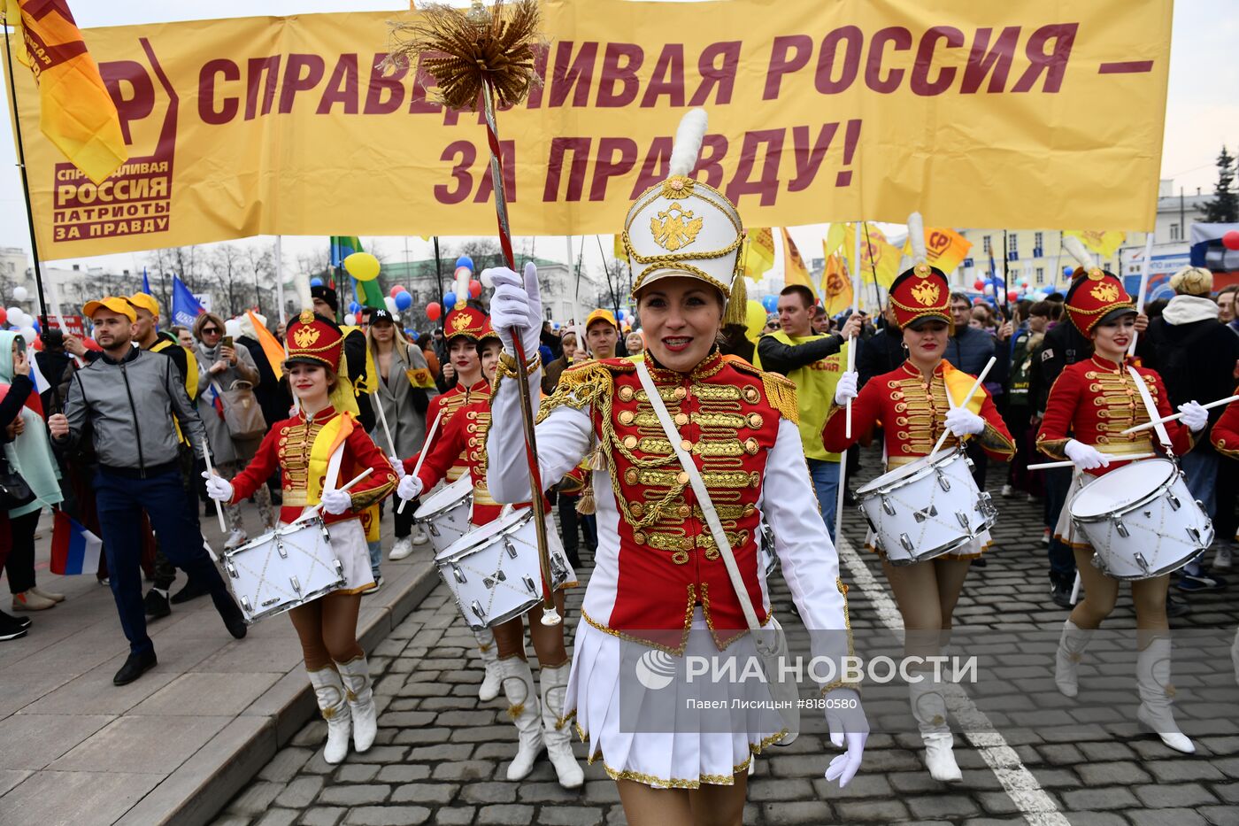 Празднование Дня труда в России