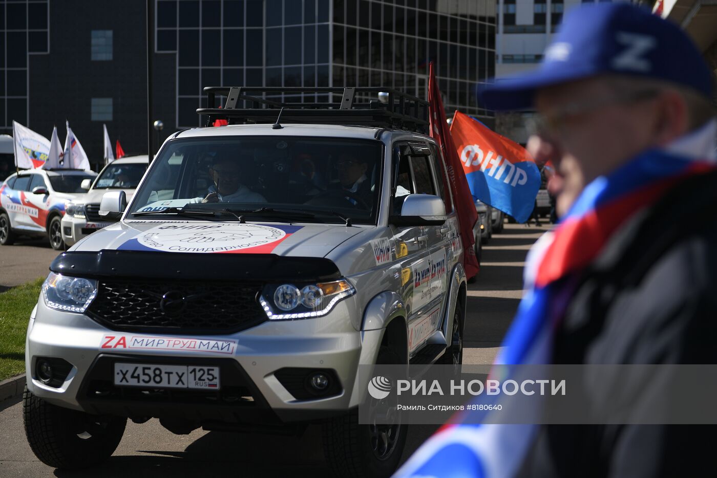 Прибытие участников Всероссийского автопробега профсоюзов "Zа мир без нацизма" в Москву