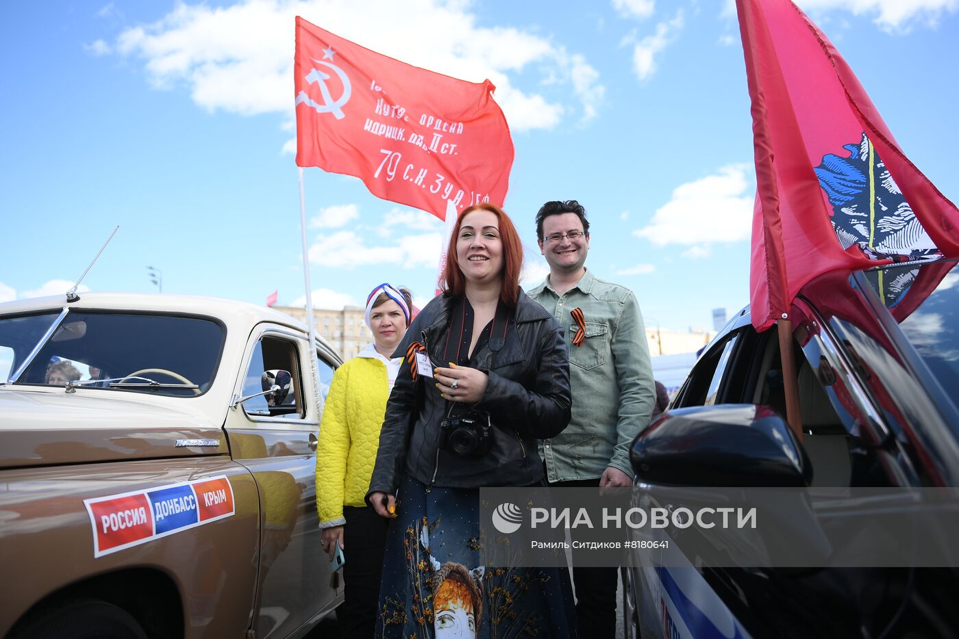 Прибытие участников Всероссийского автопробега профсоюзов "Zа мир без нацизма" в Москву