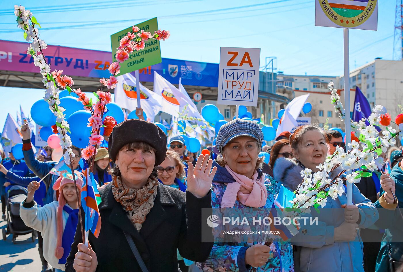 Празднование Дня труда в России