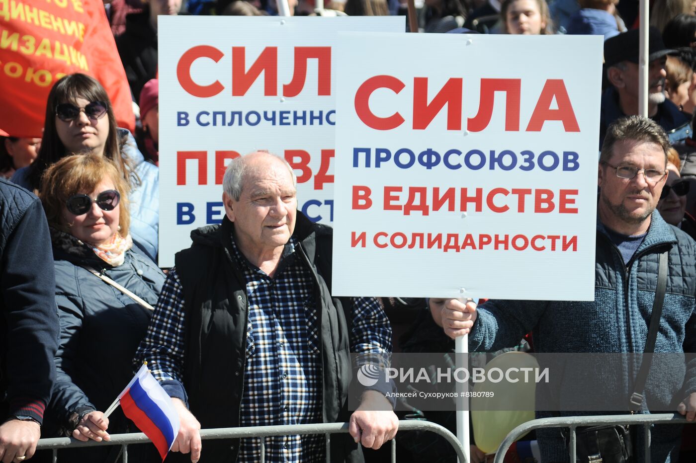 Празднование Дня труда в России