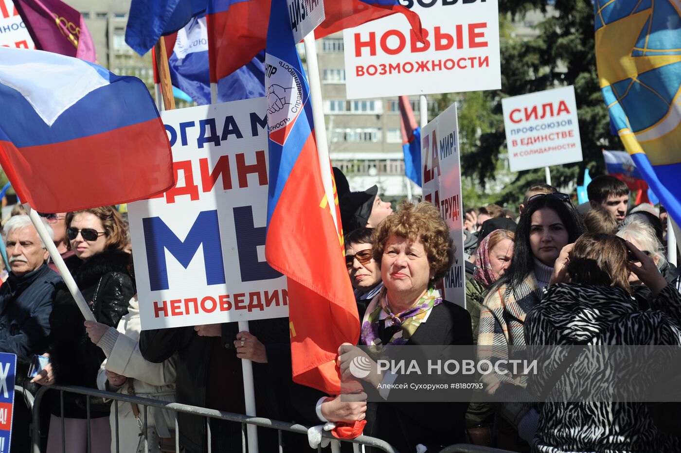 Празднование Дня труда в России