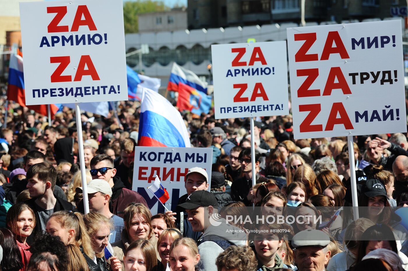 Празднование Дня труда в России