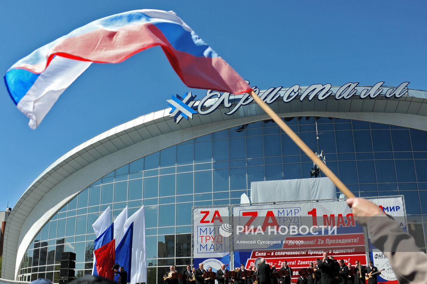 Празднование Дня труда в России