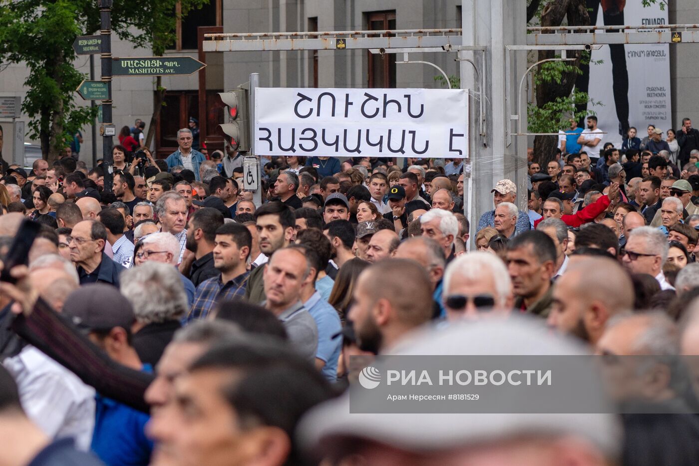 Протесты в Ереване