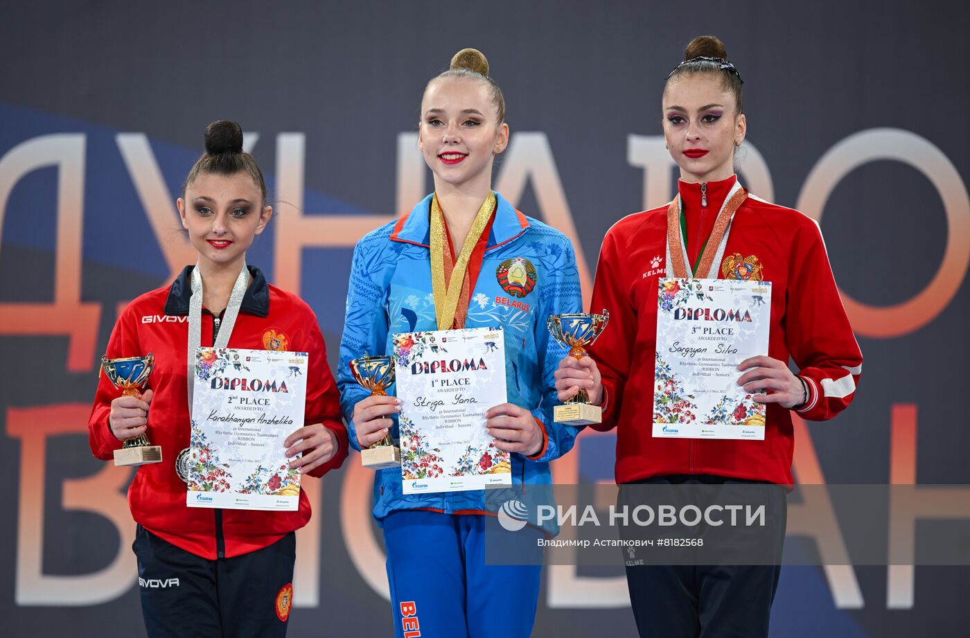 Международный турнир по художественной гимнастике. Финалы в отдельных видах