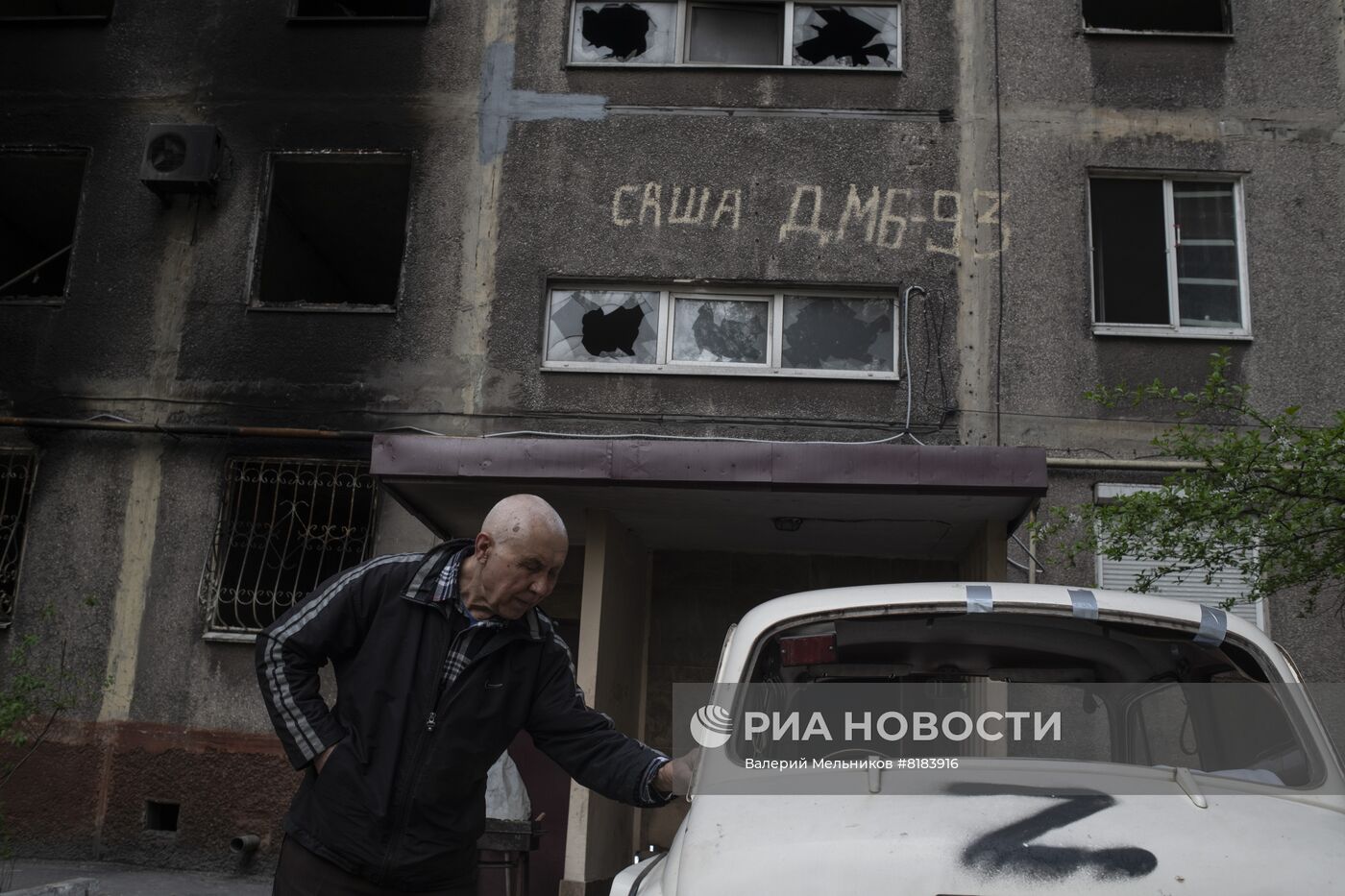 Центр Мариуполя