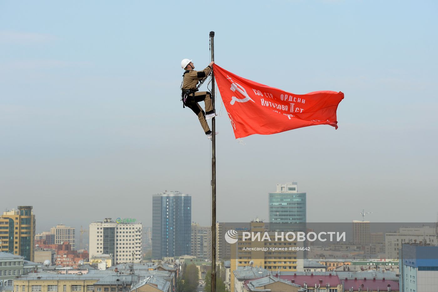 Установка Знамени Победы над куполом Новосибирского театра оперы и балета