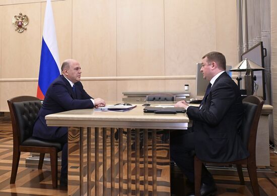 Премьер-министр РФ М. Мишустин встретился с Главой Росимущества В. Яковенко