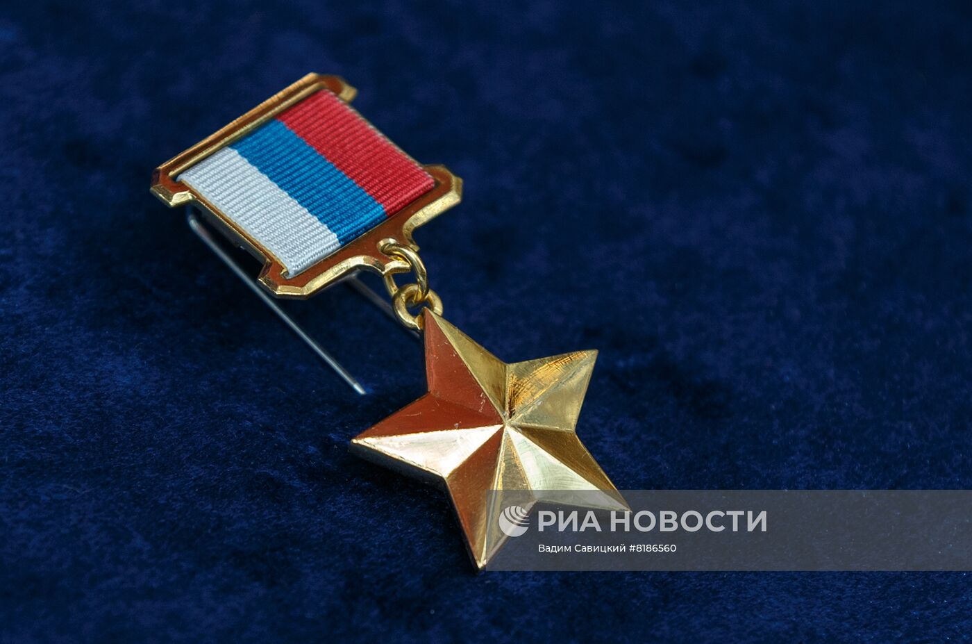 Министр обороны РФ С. Шойгу вручил звезды Героев России участникам спецоперации на Украине