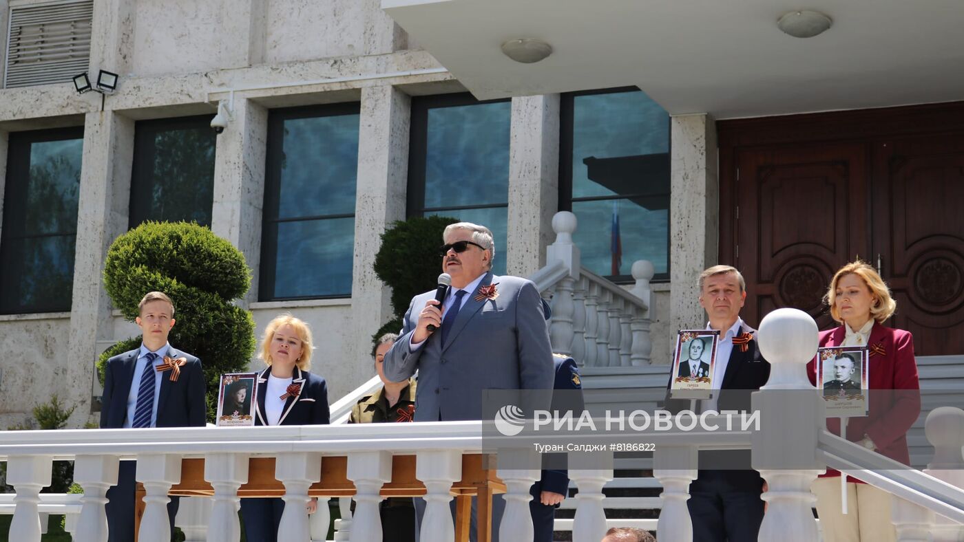 Акция "Бессмертный полк" за рубежом