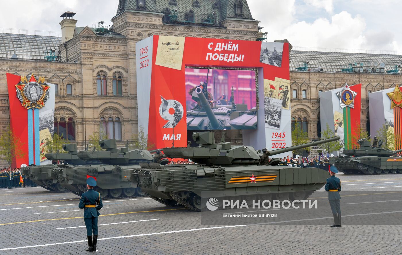 Военный парад, посвящённый 77-й годовщине Победы в Великой Отечественной войне