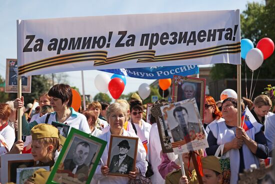 Шествие "Бессмертный полк" в регионах России
