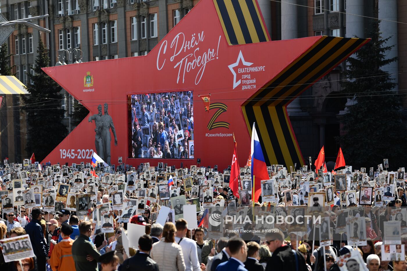 Шествие "Бессмертный полк" в регионах России