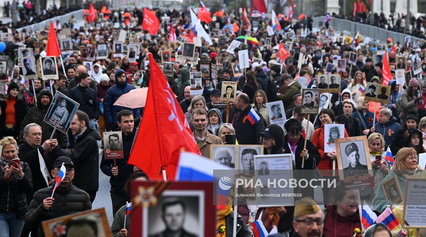 Шествие "Бессмертный полк" в Москве