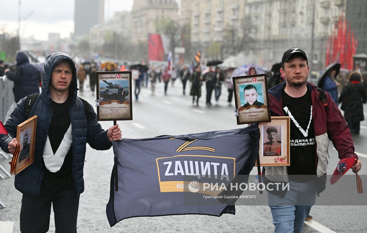 Шествие "Бессмертный полк" в Москве