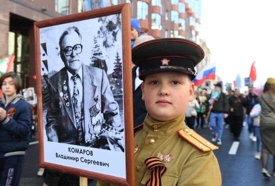 Шествие "Бессмертный полк" в Москве