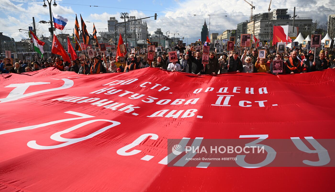 Шествие "Бессмертный полк" в Москве