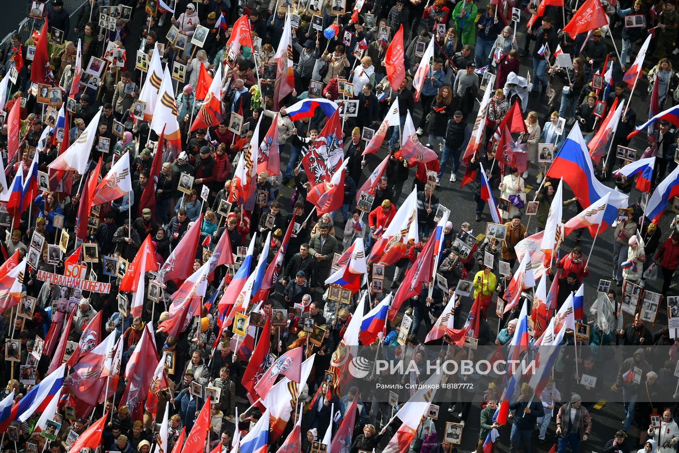 Шествие "Бессмертный полк" в Москве