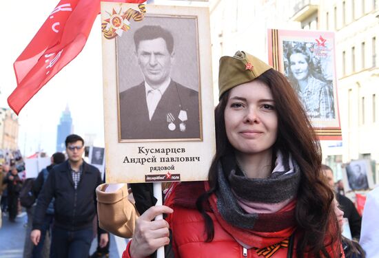 Шествие "Бессмертный полк" в Москве