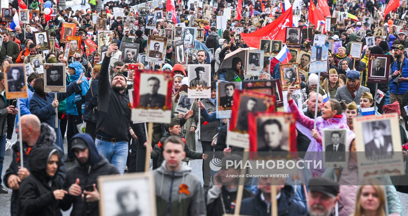 Шествие "Бессмертный полк" в Москве