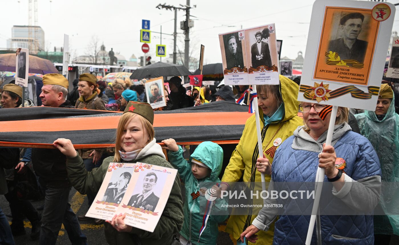 Шествие "Бессмертный полк" в Москве