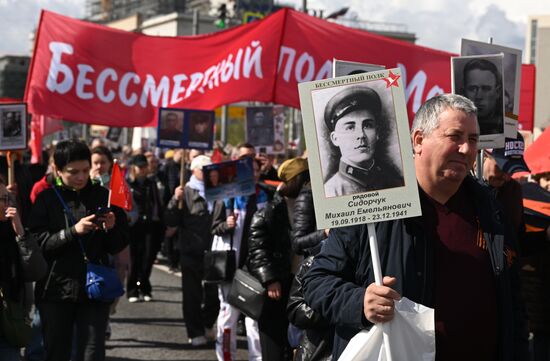 Шествие "Бессмертный полк" в Москве