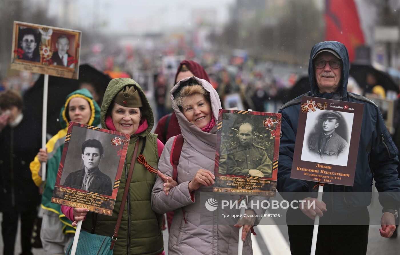 Шествие "Бессмертный полк" в Москве