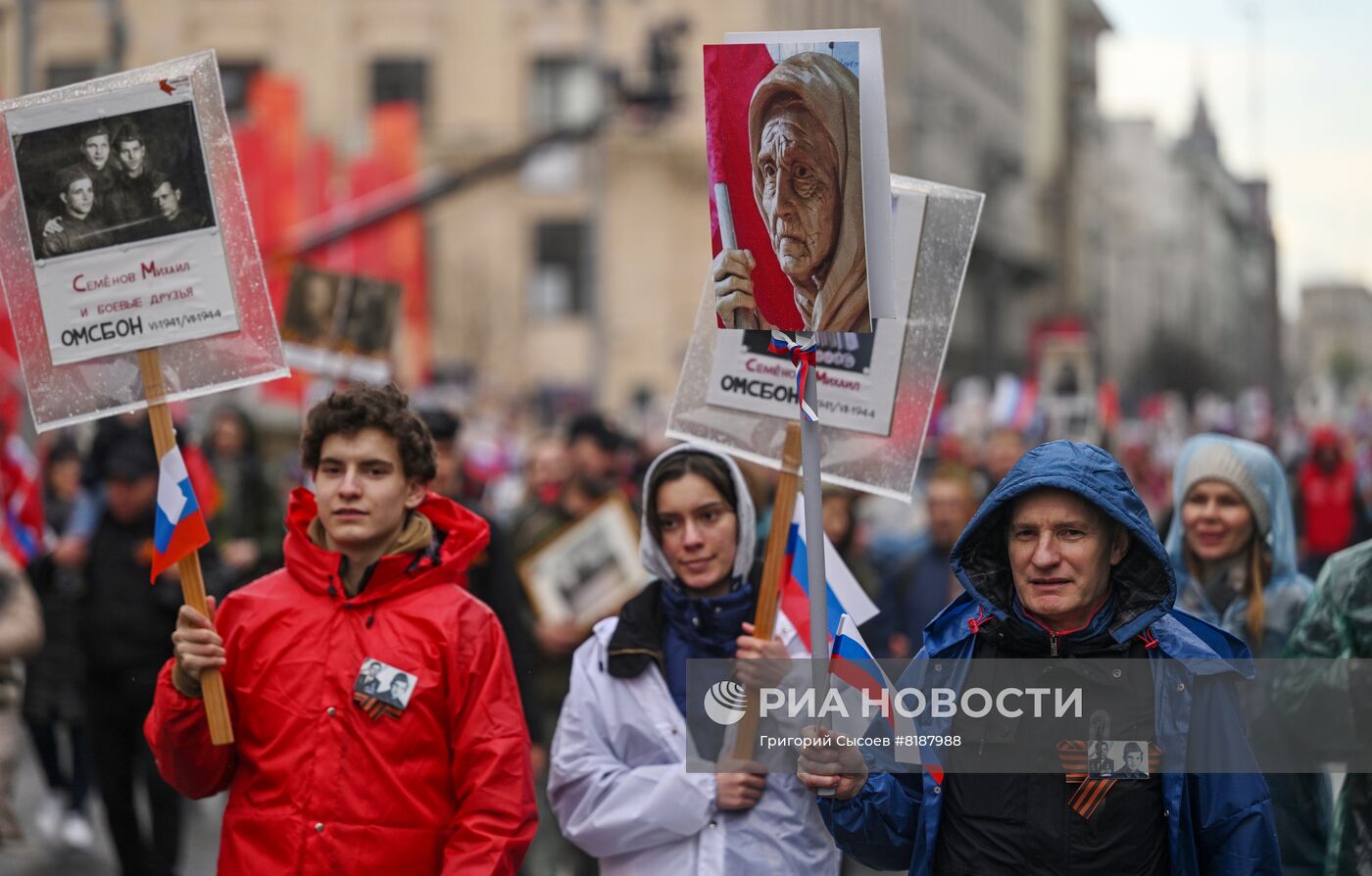 Шествие "Бессмертный полк" в Москве