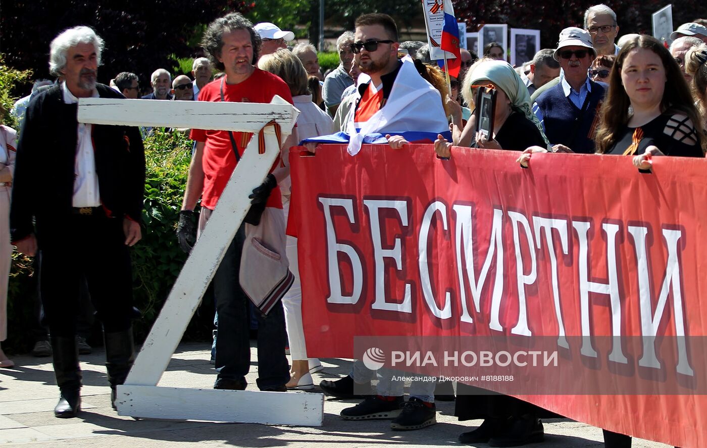 Акция "Бессмертный полк" за рубежом