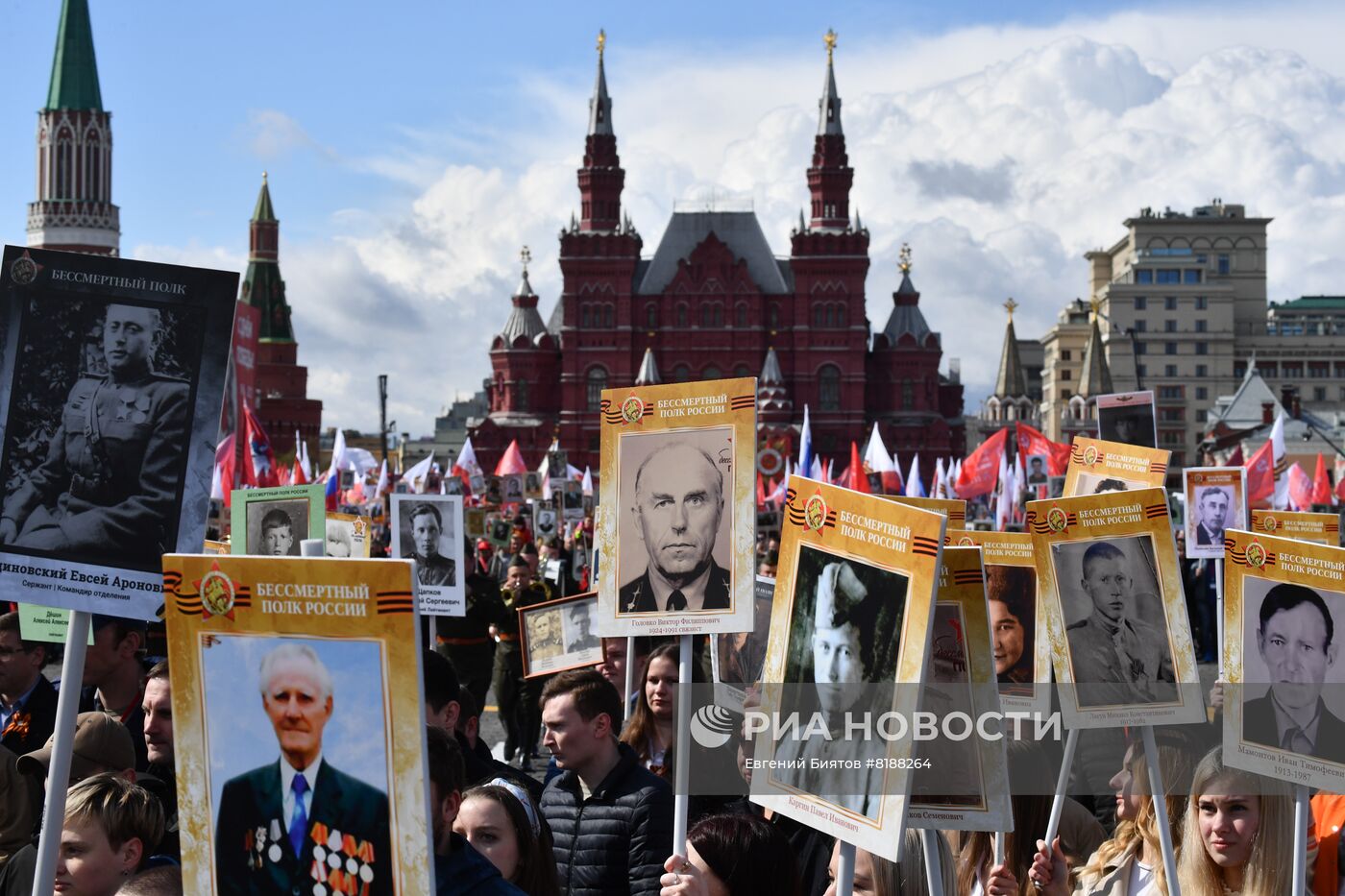 Шествие "Бессмертный полк" в Москве