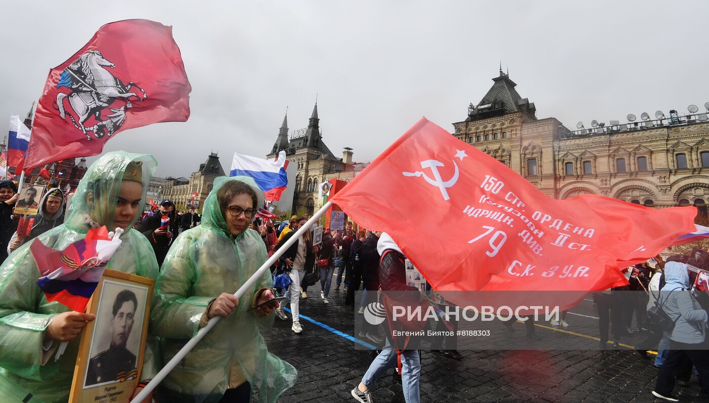 Шествие "Бессмертный полк" в Москве