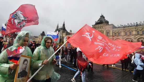 Шествие "Бессмертный полк" в Москве