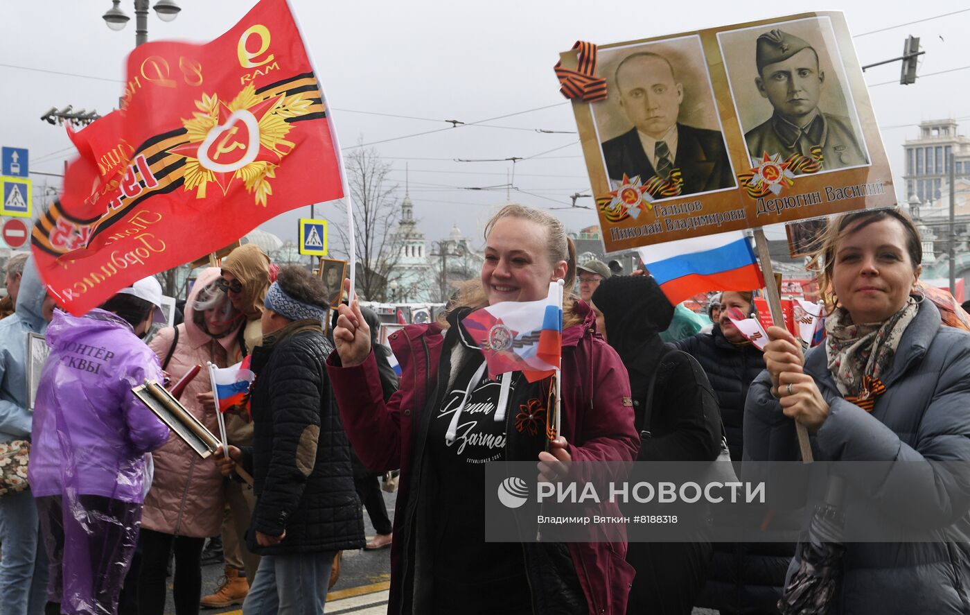 Шествие "Бессмертный полк" в Москве