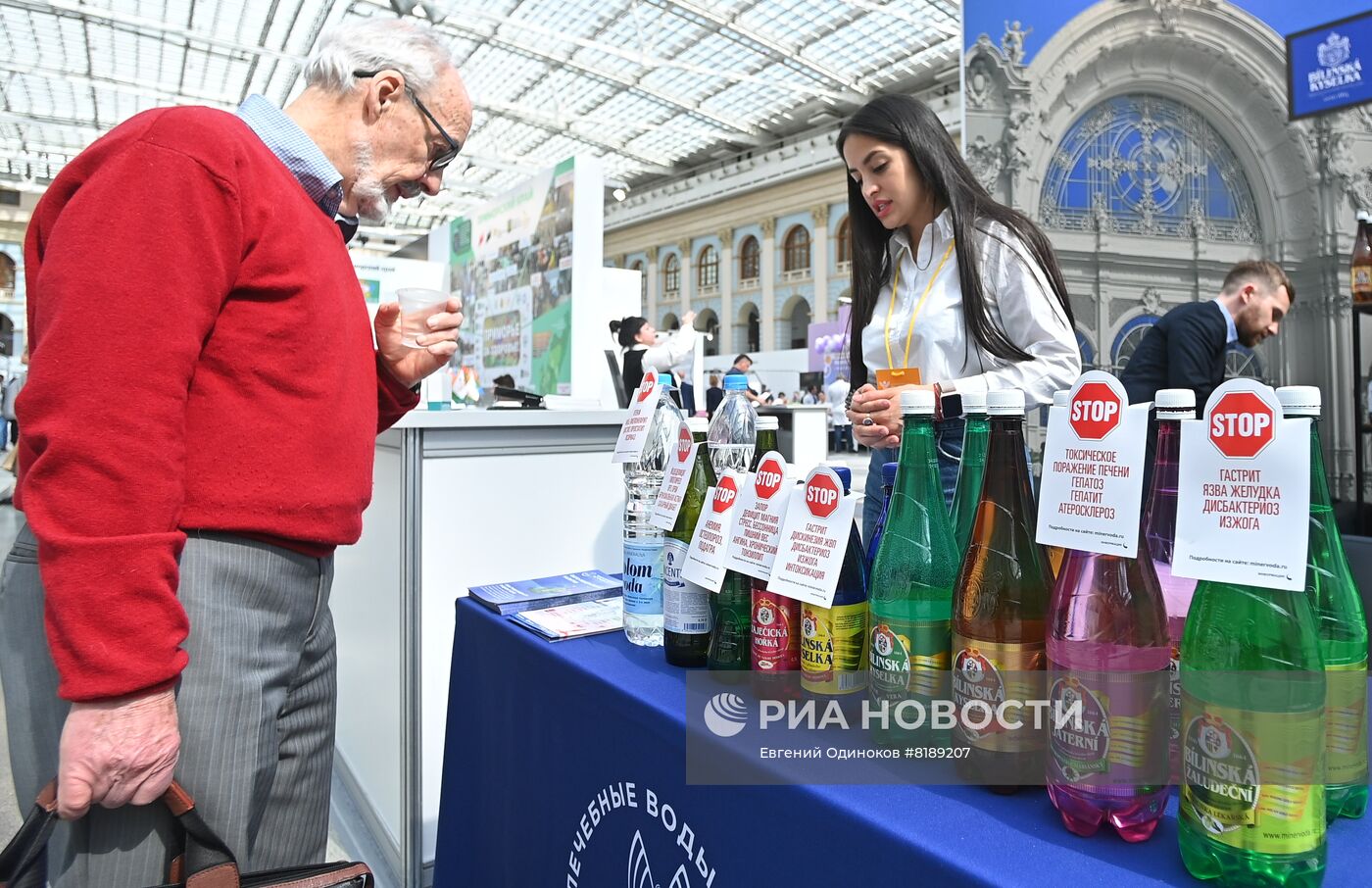 Всероссийский форум "Здоровье нации - основа процветания России"