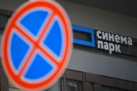 Кинозалы сети "Формула кино/Синема парк" могут закрыться в торговых центрах