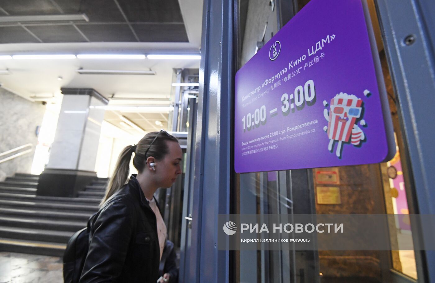 Кинозалы сети "Формула кино/Синема парк" могут закрыться в торговых центрах