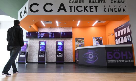 Кинозалы сети "Формула кино/Синема парк" могут закрыться в торговых центрах