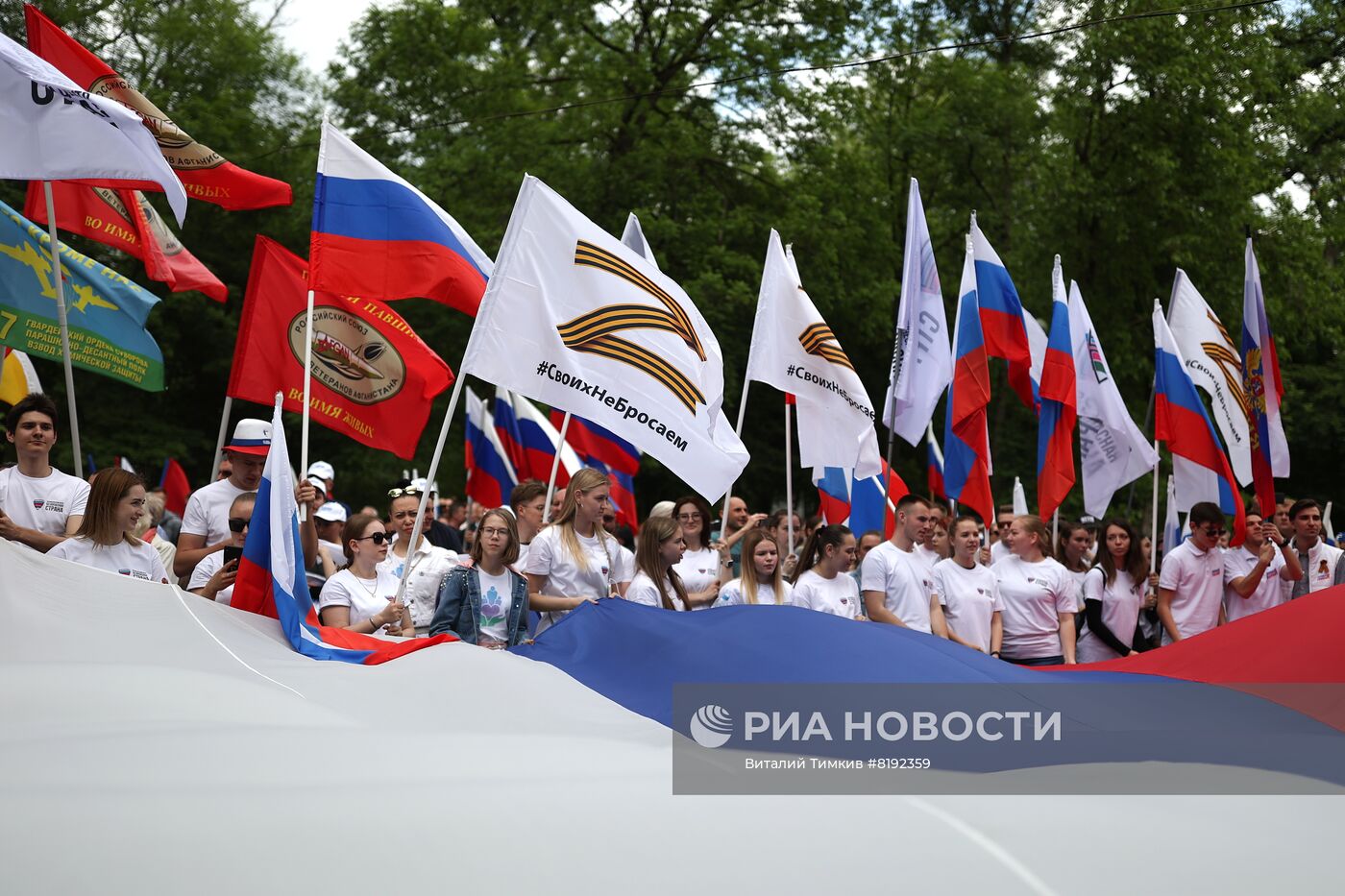 Митинг в поддержку Вооруженных сил РФ в Краснодаре