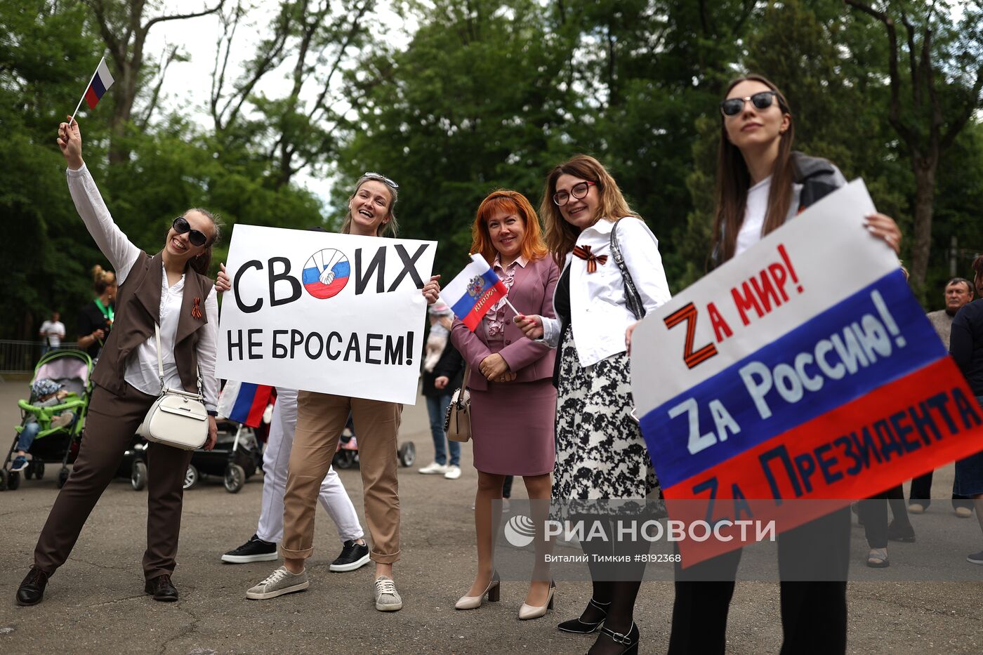 Митинг в поддержку Вооруженных сил РФ в Краснодаре
