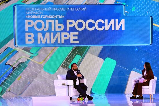Федеральный просветительский марафон "Новые горизонты". День первый